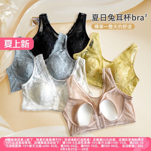 文胸大胸显小收副乳大胸蕾丝女