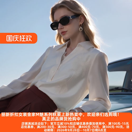 M魅系列秋装30年老牌高雅衬衫