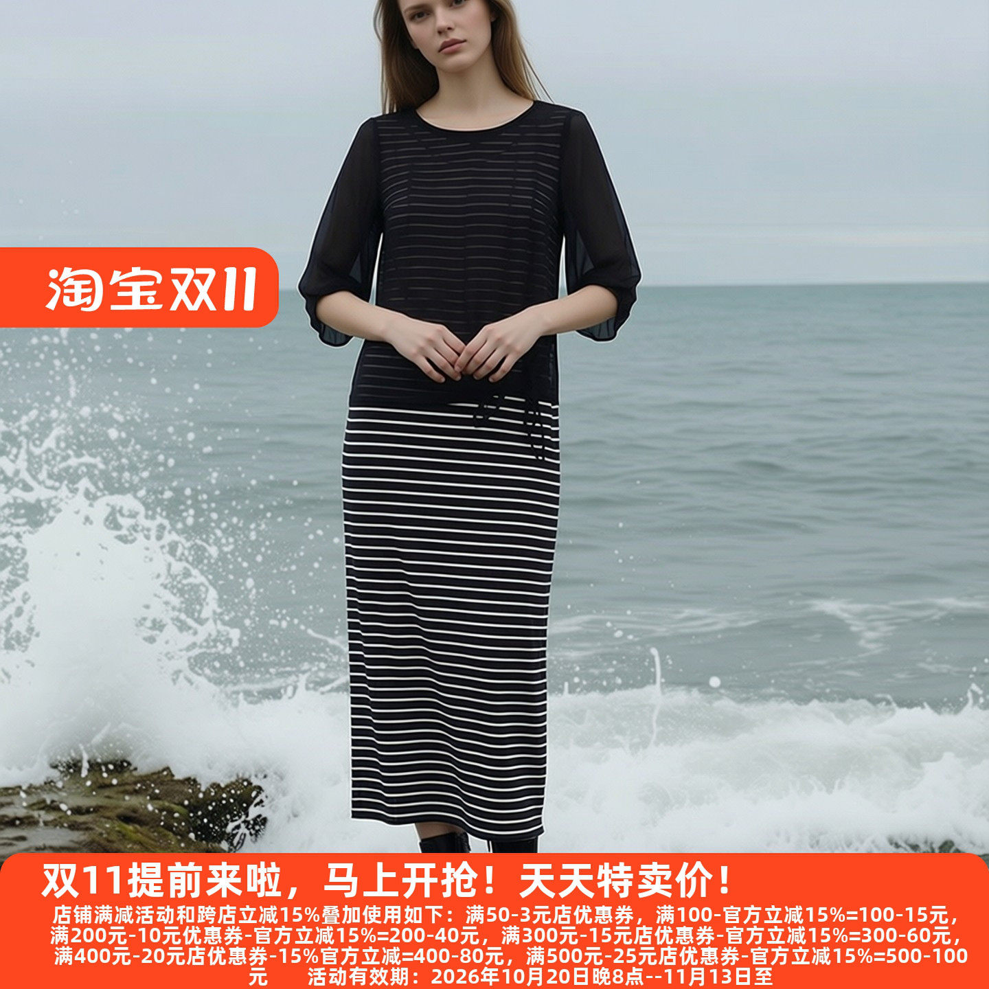 丽新折扣女装 M魅系列26夏装30年高档老牌委条纹连衣裙拼薄纱套装
