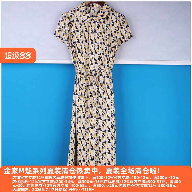 丽新折扣女装 H海10 系列 24夏装端庄时尚气质连衣裙度假风修身