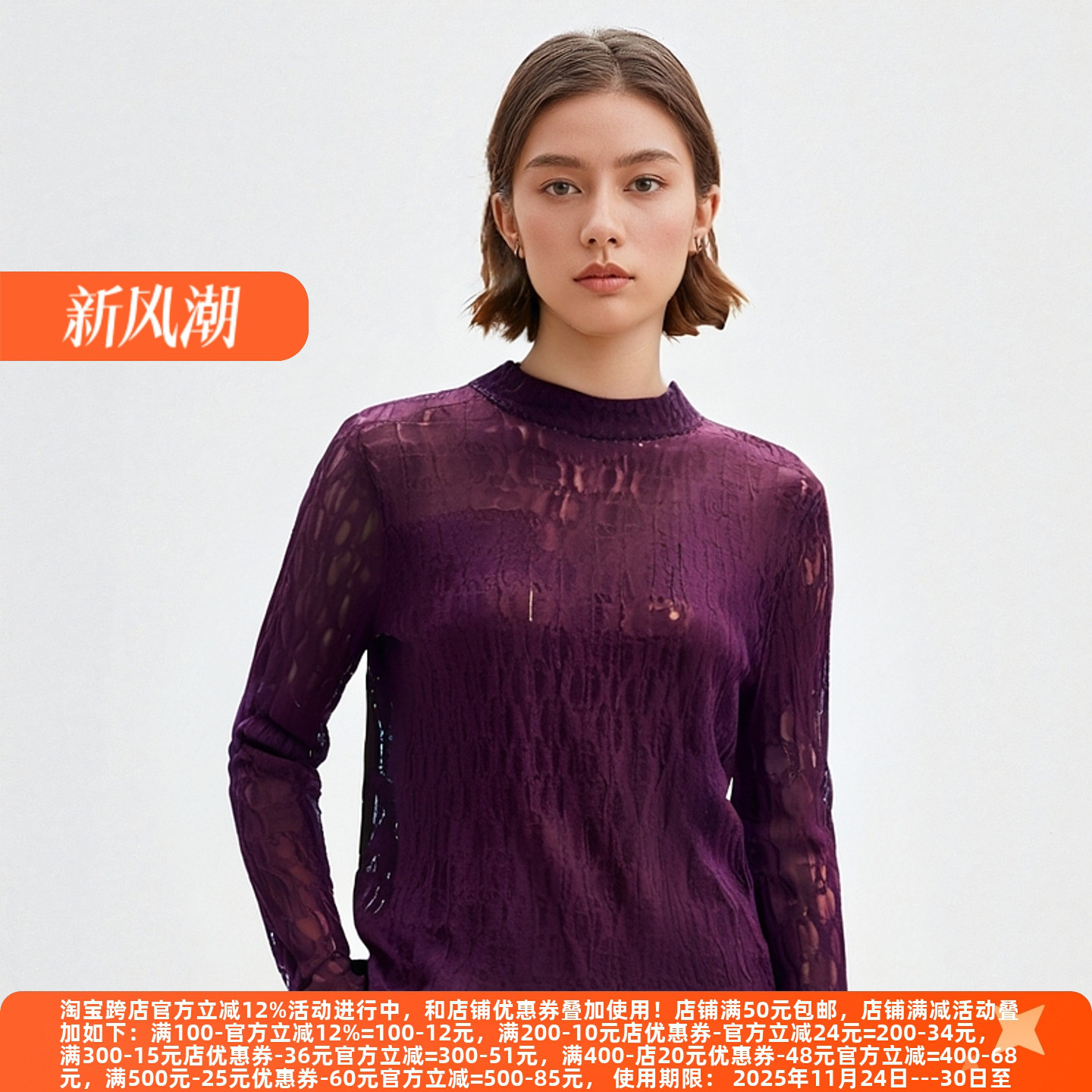 圆领长袖蕾丝衫女修身打底衫