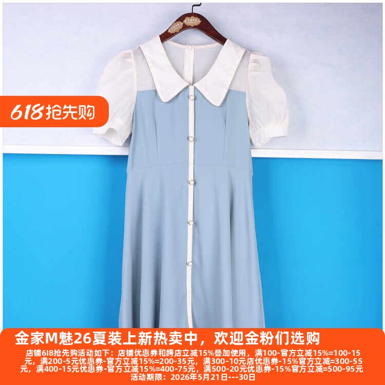 丽新折扣女装 H海10 系列 24夏装端庄时尚气质撞色青春百搭连衣裙