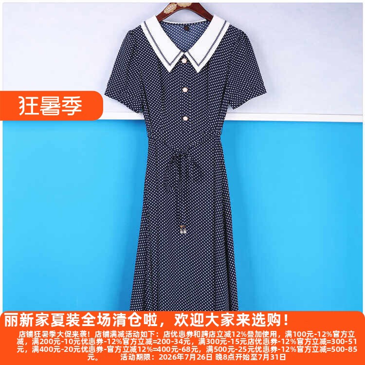 丽新折扣女装 H海10 系列 24夏装端庄时尚娃娃领波点减年龄连衣裙