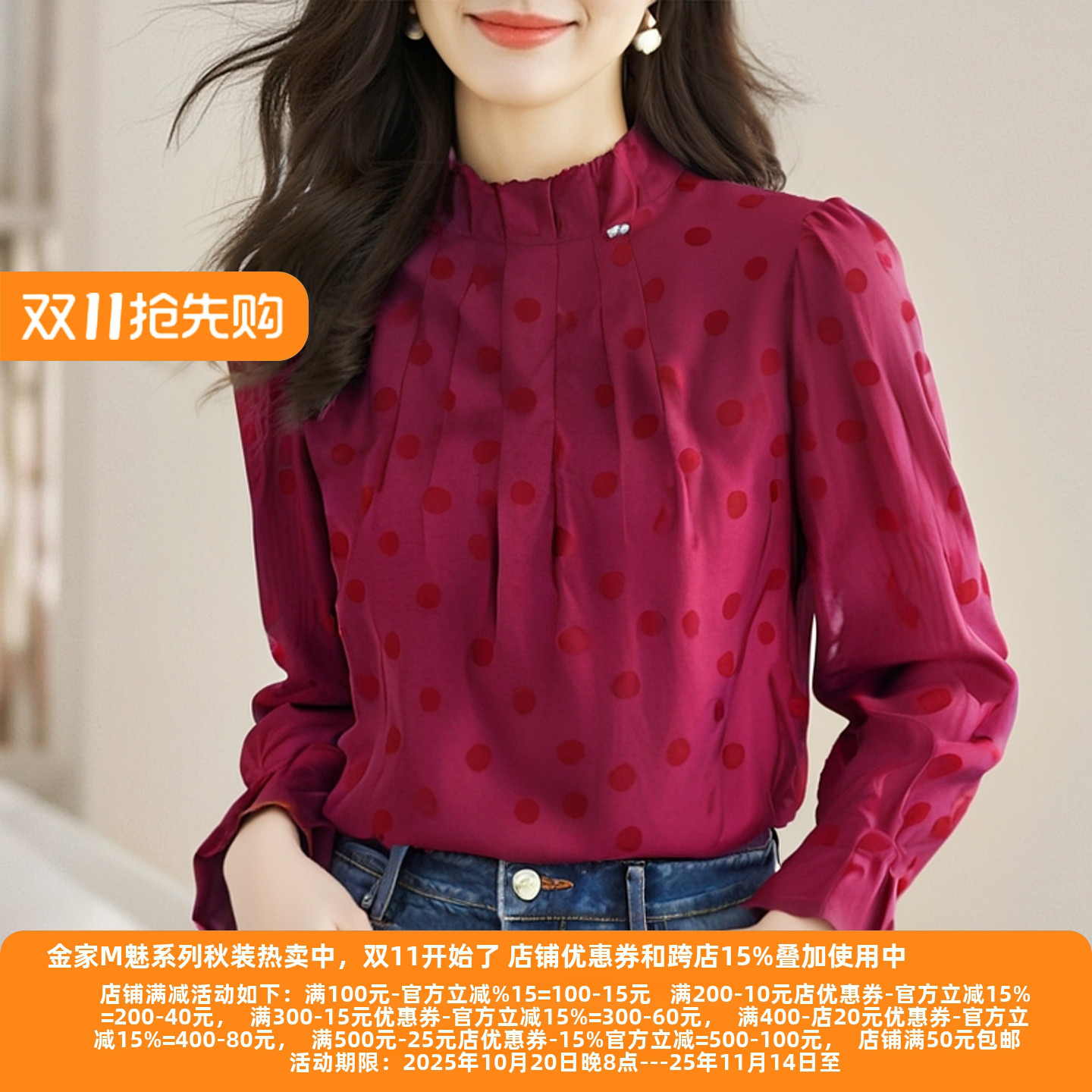丽新折扣女装M魅高端衬衫