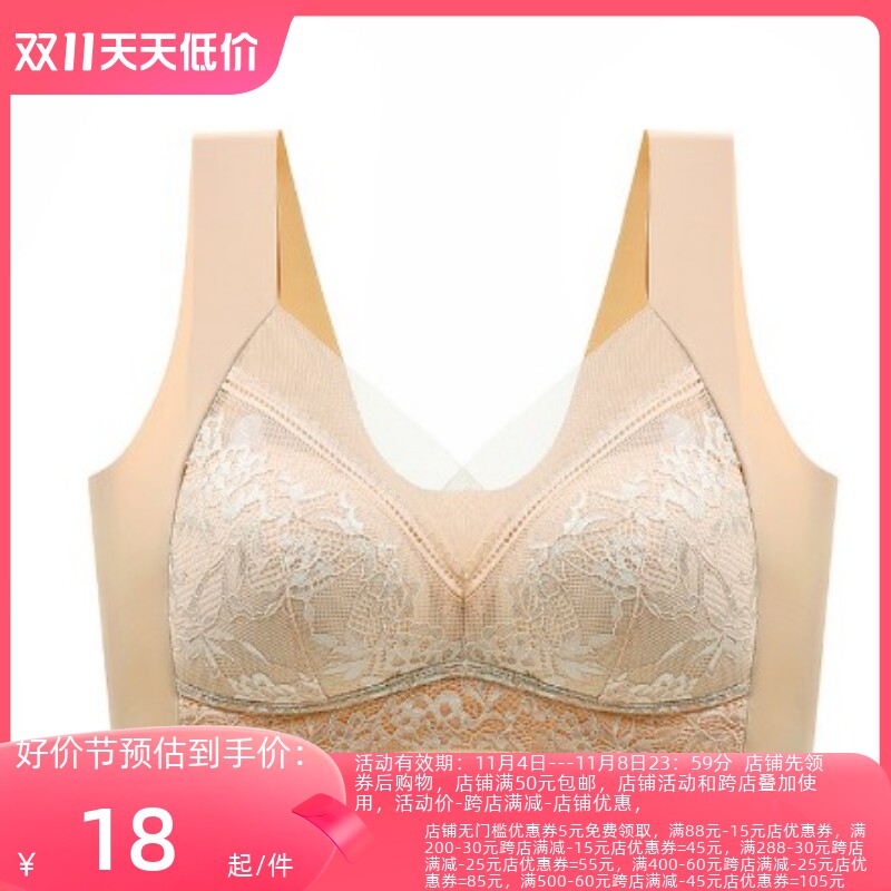 3丽新折扣 美背蕾丝裹胸背心无钢圈固定罩杯上托无痕背心式文胸23高性价比高么？