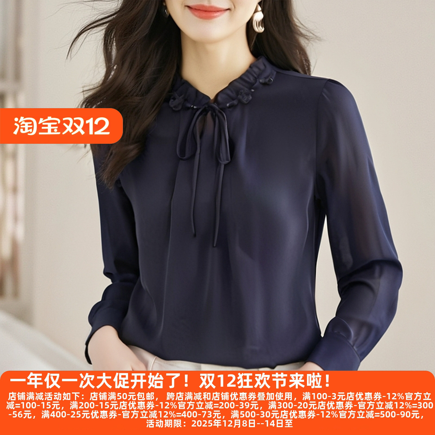 长袖雪纺衫女修身打底衫