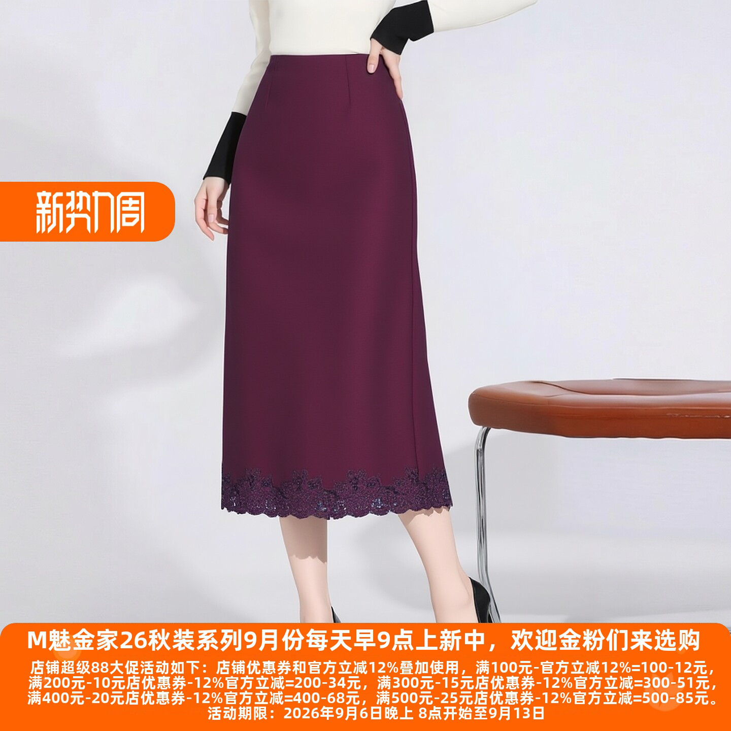 30年老品牌高端半身裙