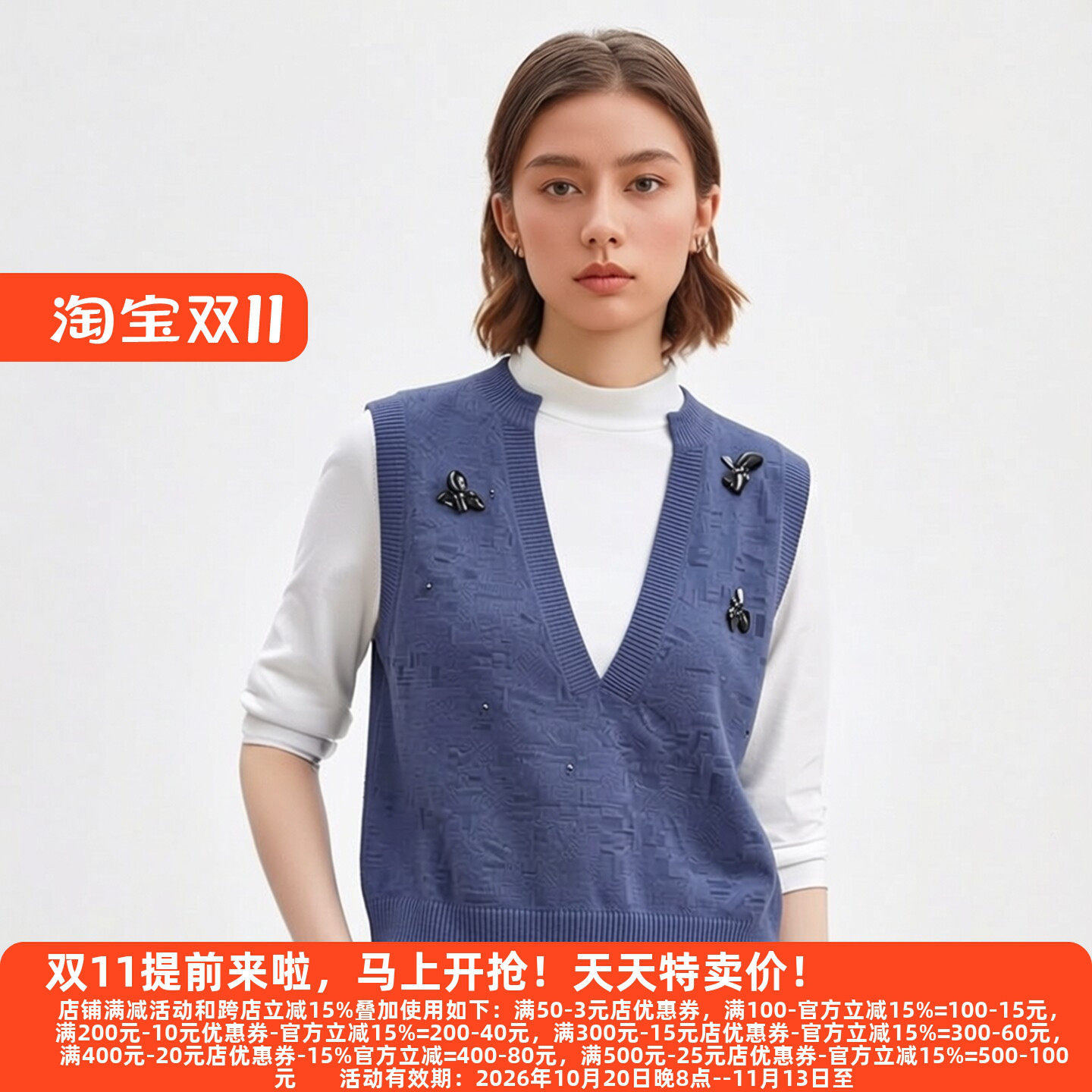 丽新折扣女装 M魅系列26春装30年老品牌高端亮片钻深V领针织马甲