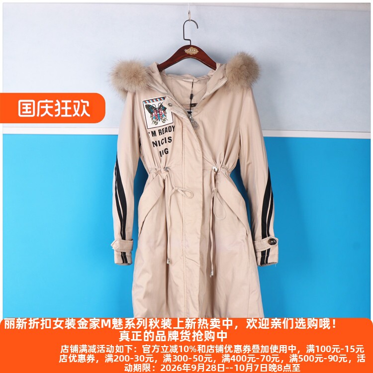 丽新折扣女装 X西树 系列 90白鸭绒新款貉子大毛领刺绣蝴蝶羽绒服