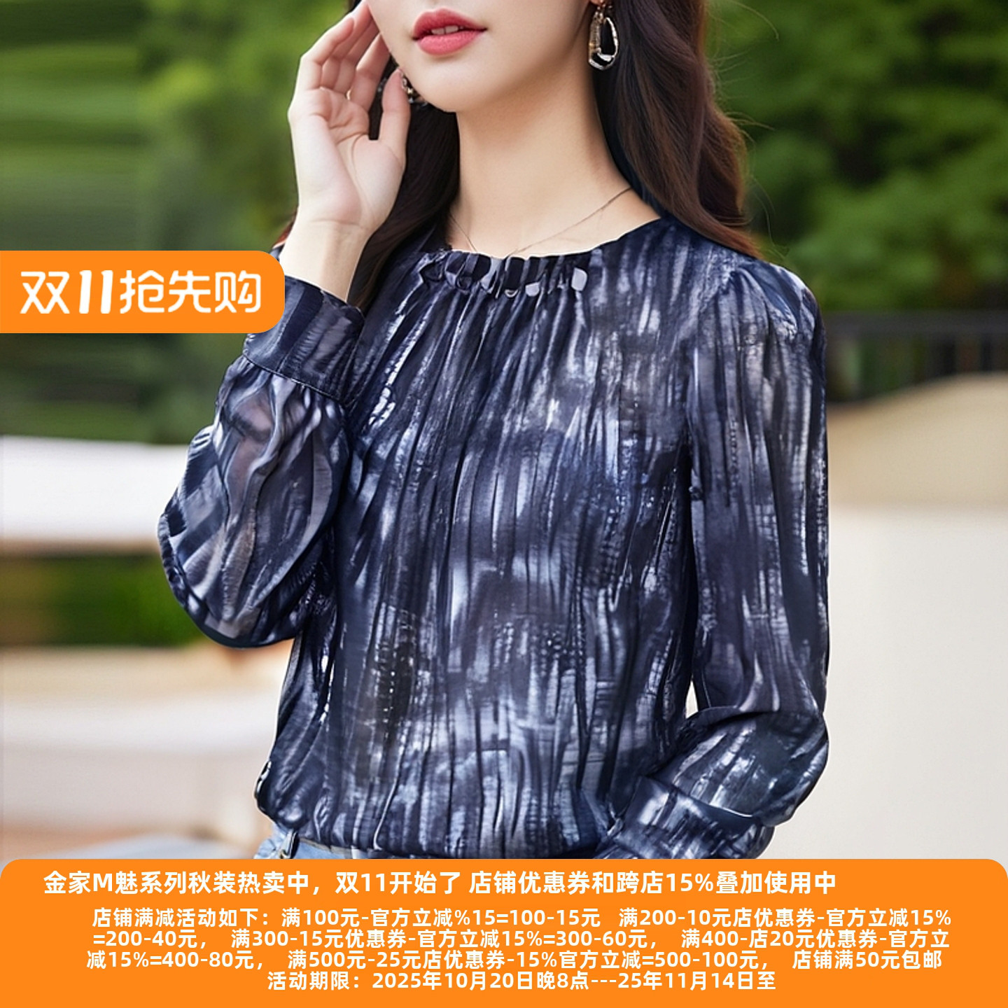 丽新折扣女装M魅高端大气衬衫