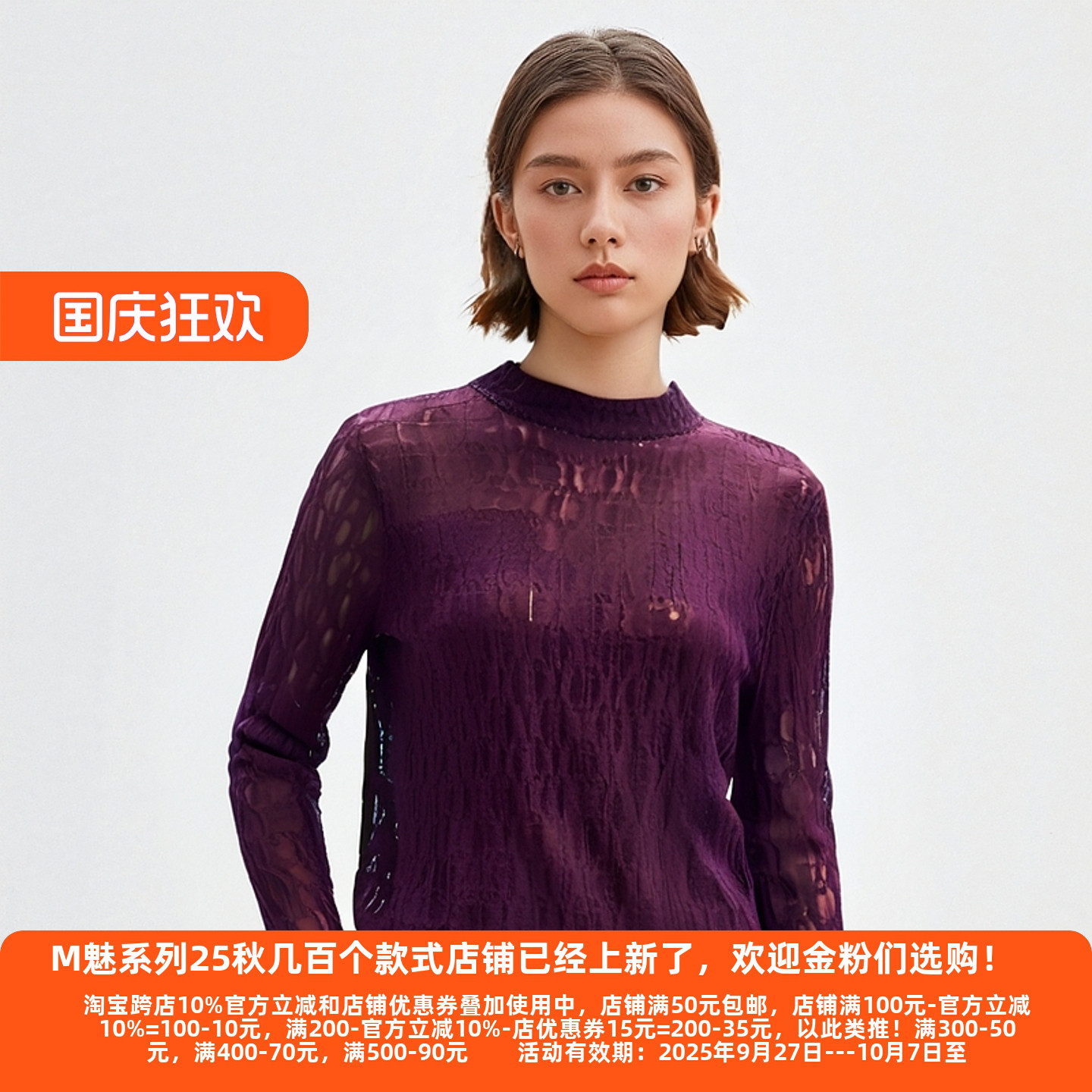 圆领长袖蕾丝衫女修身打底衫