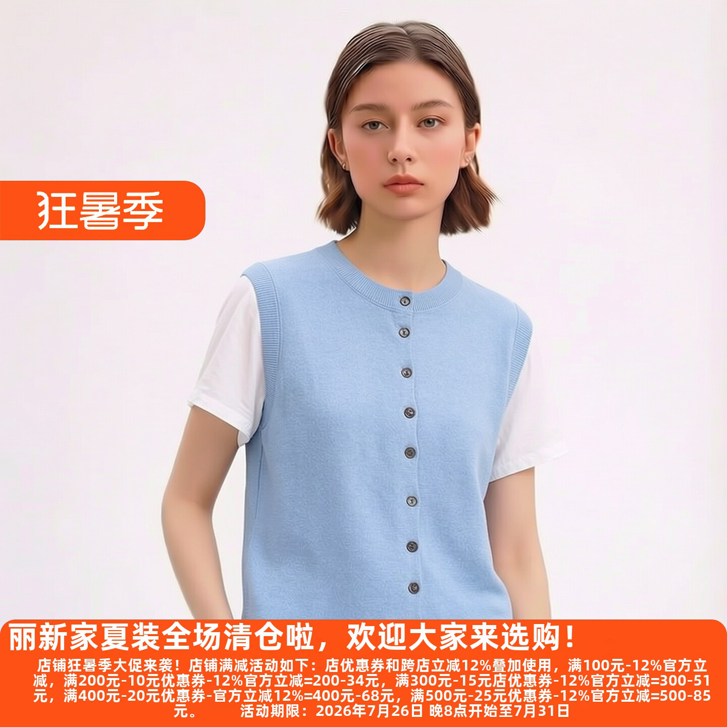 L莱系列通勤剪裁利落夏装针织衫
