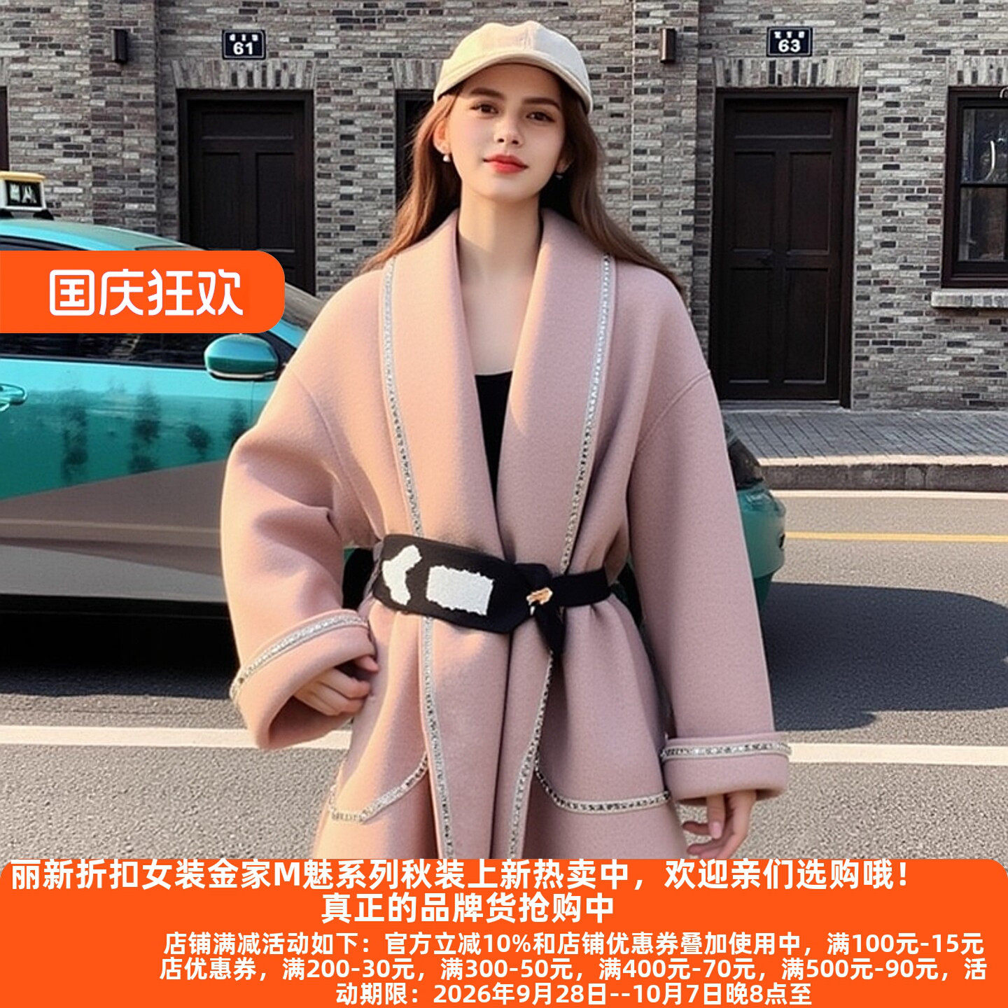 丽新折扣女装C诚系列25冬装大衣