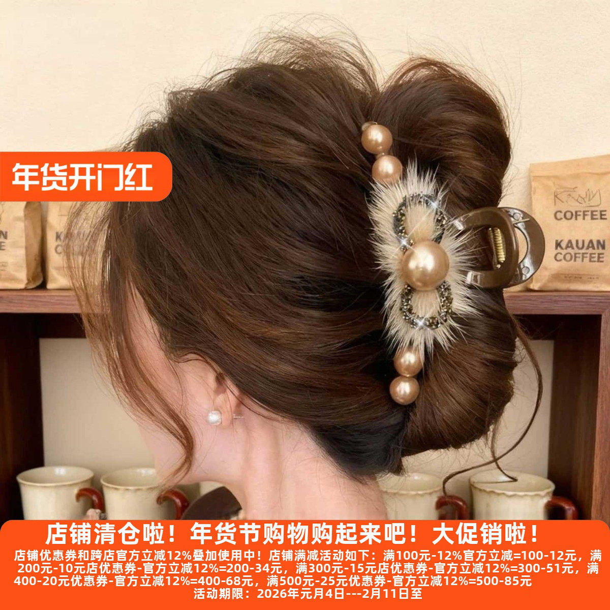 D丽新折扣 秋冬毛绒抓夹女感珠珠发夹后脑勺复古气质鲨鱼夹头饰,饰品/流行首饰/时尚饰品新,民族风发饰,淘宝优惠券,粉丝福利购,淘宝优惠卷