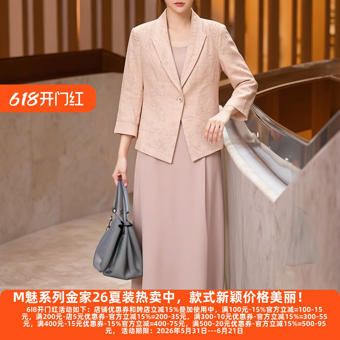 丽新折扣女装 H海 系列26艾 春装新款气质国风吊带西装套装连衣裙