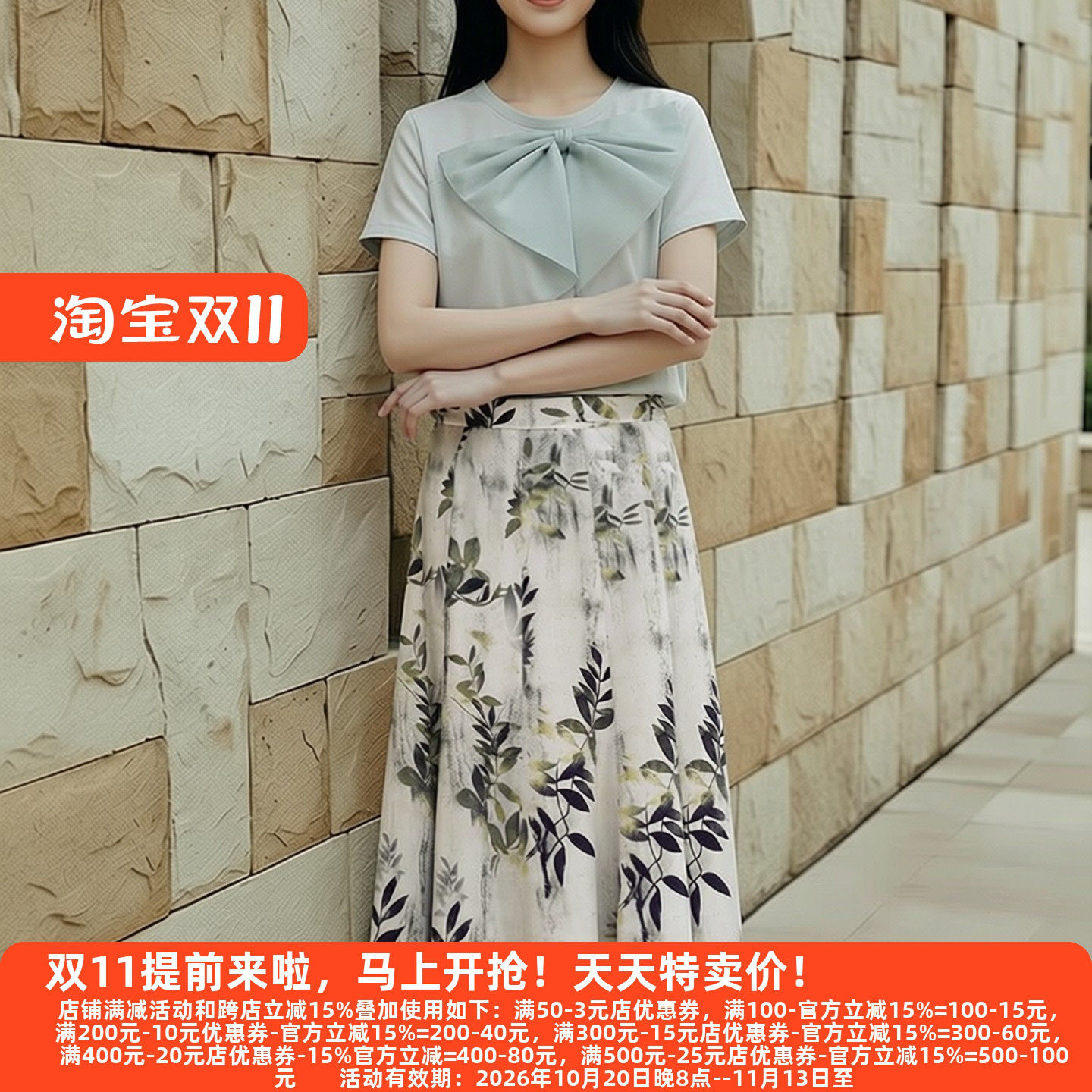 M魅系列高档老牌A字半身裙