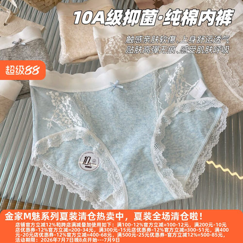 D 10A零染色新疆天然彩棉纯棉女内裤加长裆全棉纯欲蕾丝三角裤女