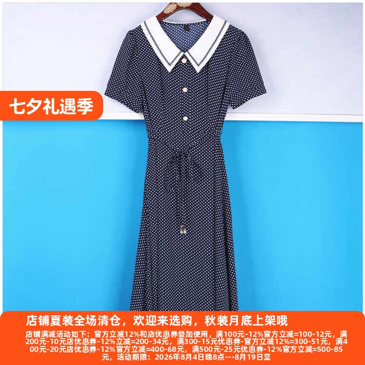 丽新折扣女装 H海10 系列 24夏装端庄时尚娃娃领波点减年龄连衣裙