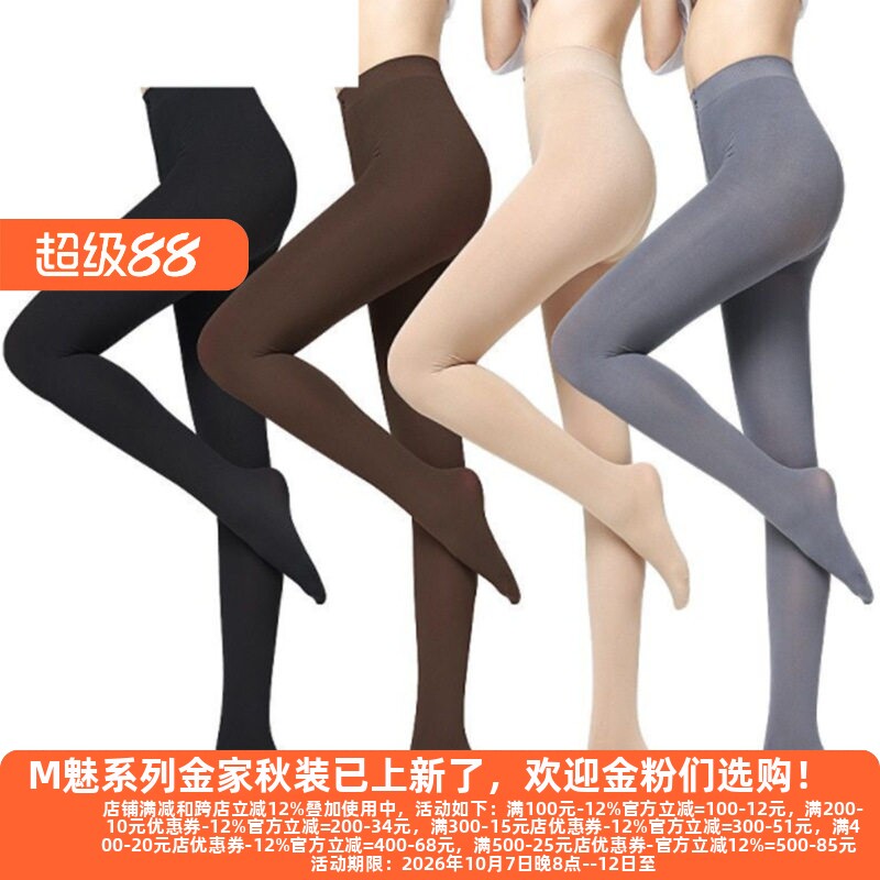 D丽新折扣 春秋款100d天鹅绒连裤袜高弹大码糖果色踩脚打底裤丝袜