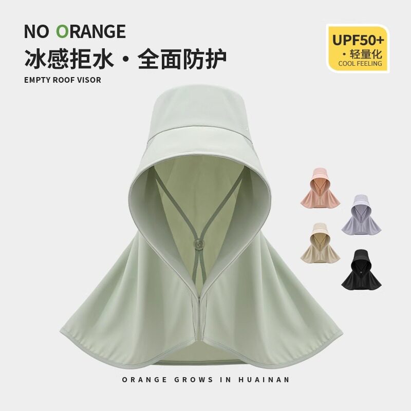 遮阳帽明琪披肩女冰丝