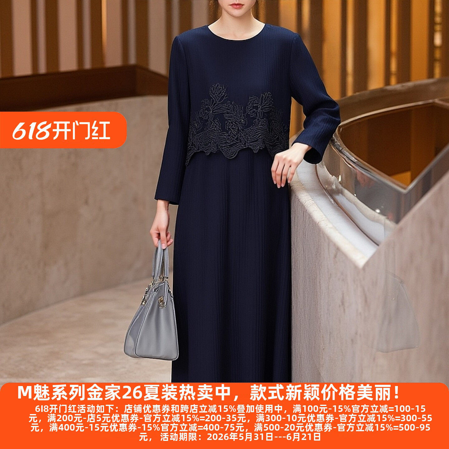 丽新折扣女装 M魅 系列26春装30年老品牌圆领蕾丝拼接假2件连衣裙