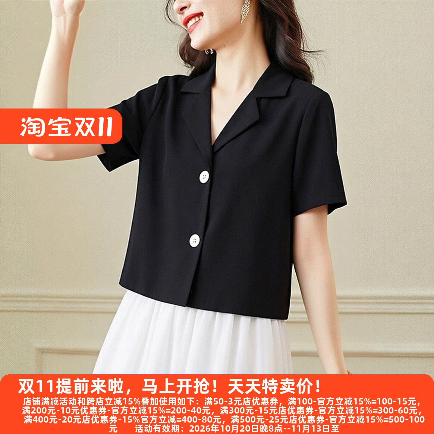 丽新折扣女装 二三线品牌系列 B帛撤柜时尚短款西装搭半身裙套装