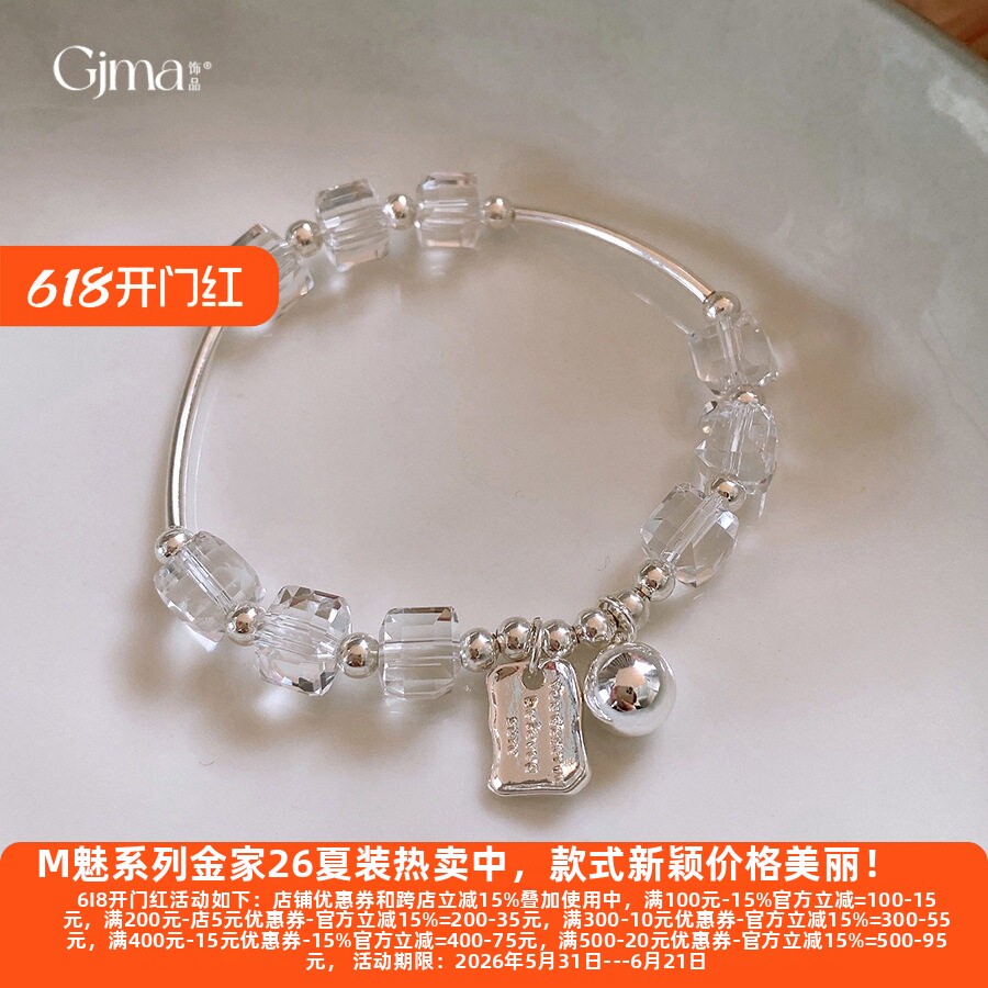 D丽新折扣 小清新方形吊牌水晶手链轻奢小众感手串简约百搭手饰
