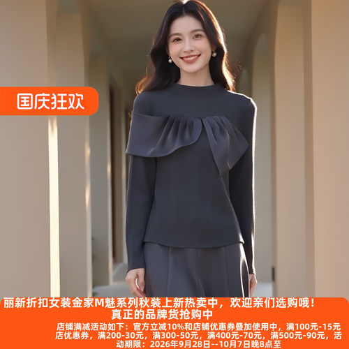 M魅系列秋季高雅A字半身裙