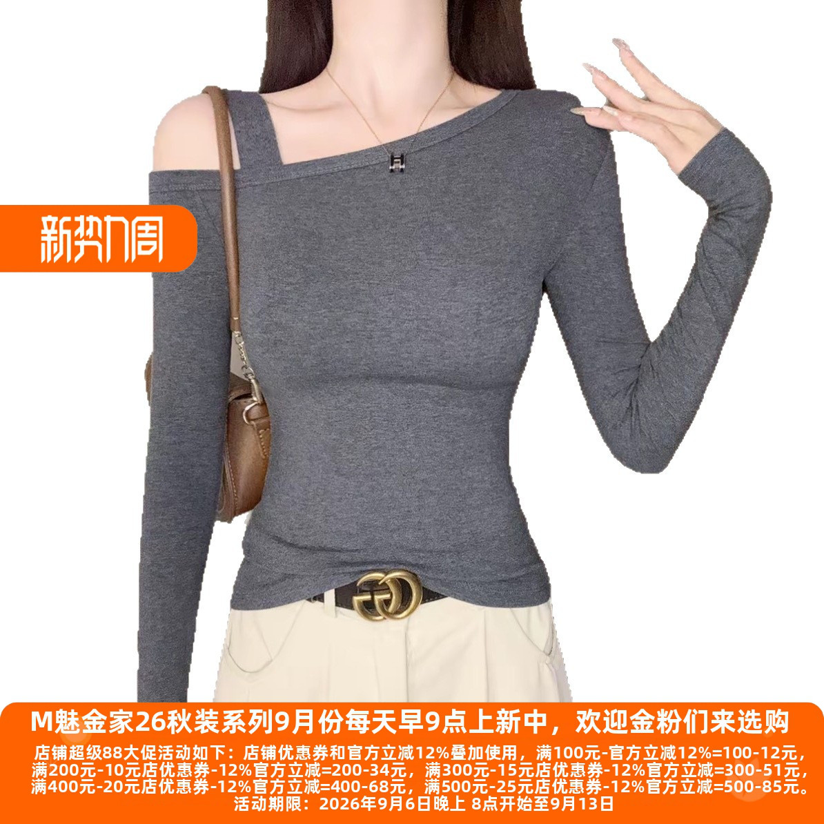 长袖t恤显瘦设计感小众性感斜肩