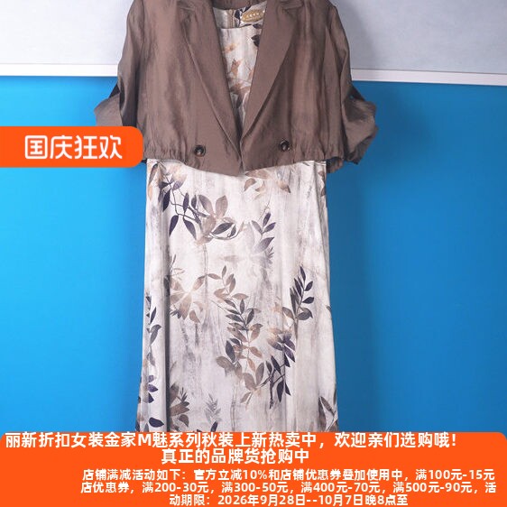 丽新折扣女装 M魅系列25夏装独特大码30年老牌无袖碎花连衣裙套装