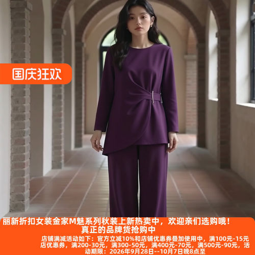 M魅系列高雅休闲裤老牌秋装