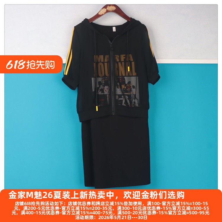丽新折扣女装 H海5 系列22夏新款大码时尚女无袖搭透式外套二件套