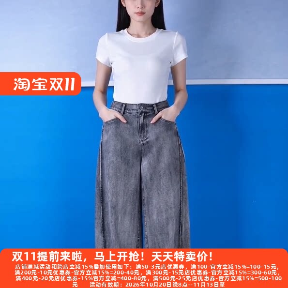 M魅系列显瘦高雅牛仔阔腿裤