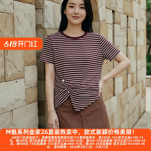 M魅系列夏条纹不规则针织衫