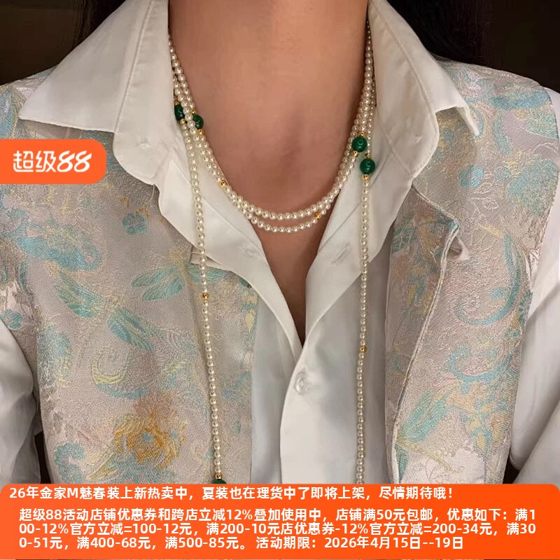 D丽新折扣 民族风绿玉髓珍珠项链配饰长款叠戴级感轻奢旗袍配饰