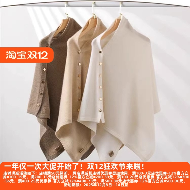 斗篷针织围巾带扣开衫披风