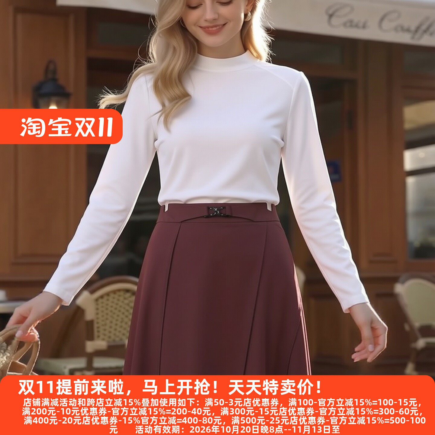 丽新折扣女装 M魅 系列26秋装30年老牌高雅半身裙A型百搭女裙73