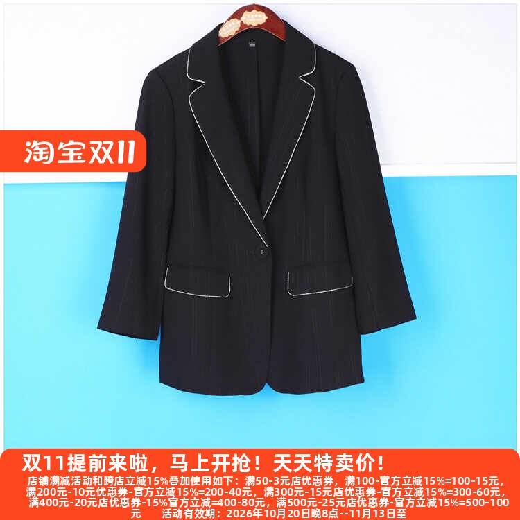 春汉派简约大方大码西装外套