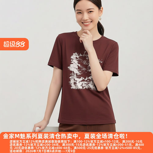 30年高档老牌委婉独特T恤