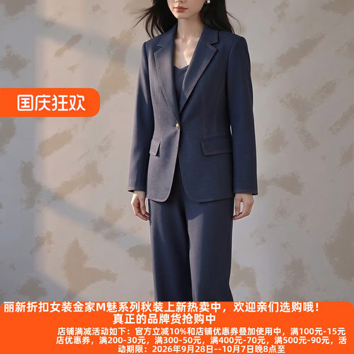 M魅系列26秋女高雅西装外套