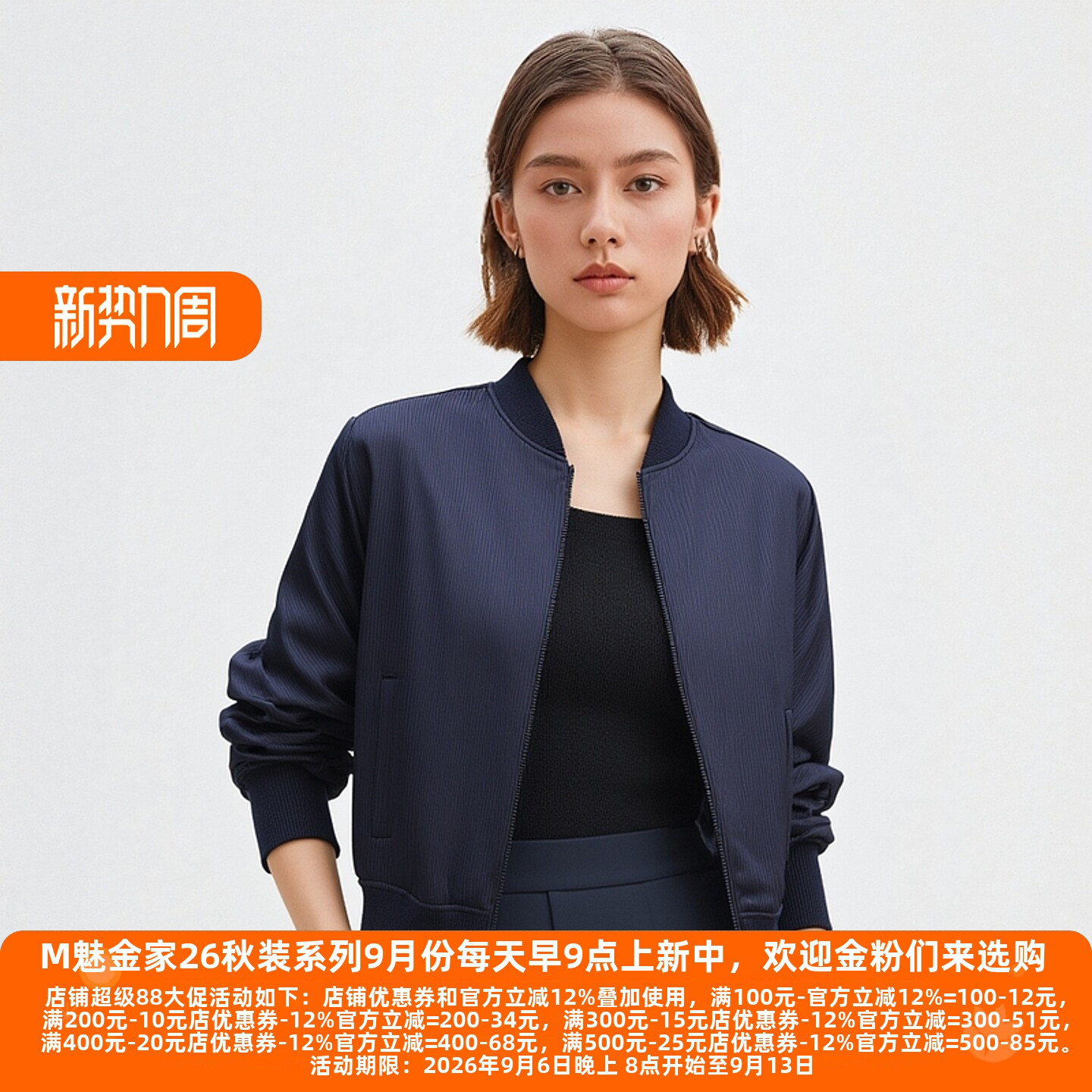 丽新折扣女装 H海系列25依汉派新款大方得体个性立领棒球服短外套