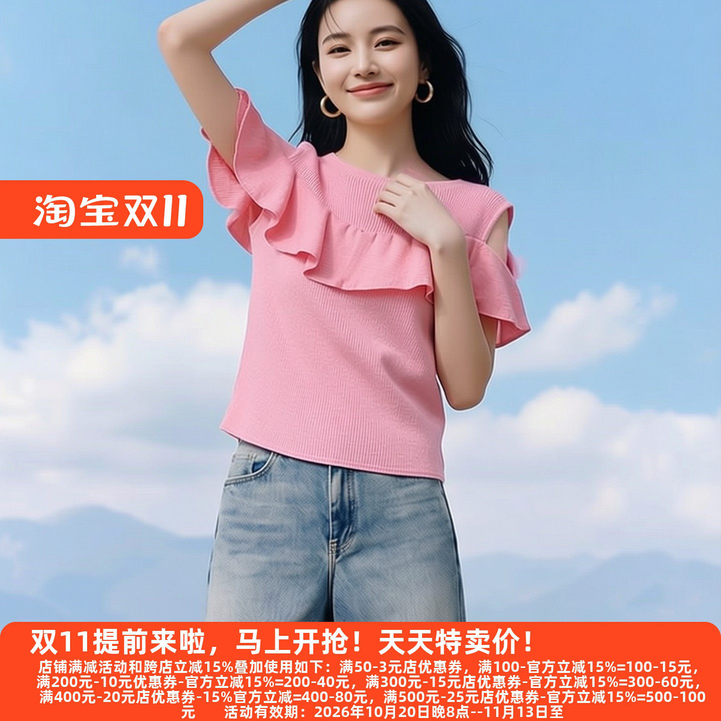 M魅系列夏季凉感女款针织衫