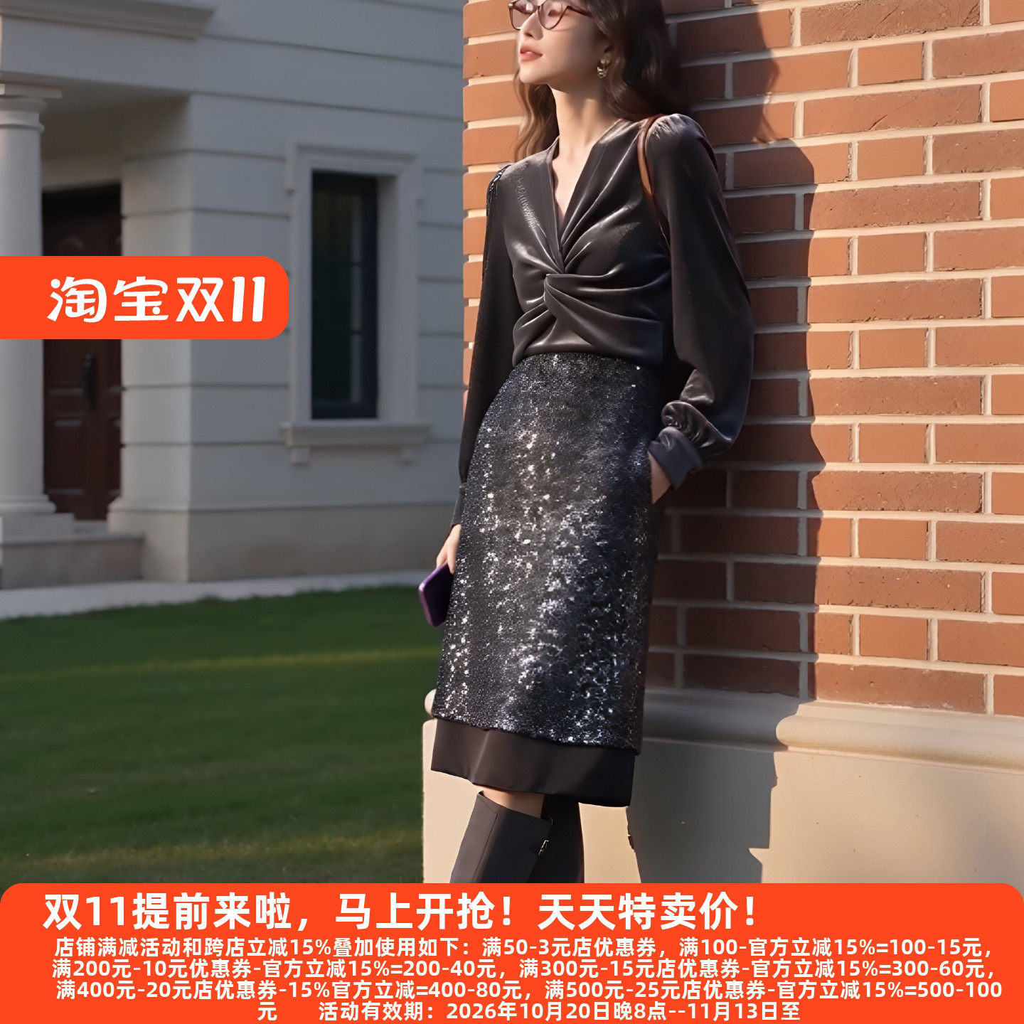 M魅系列高雅闪耀包臀半身裙