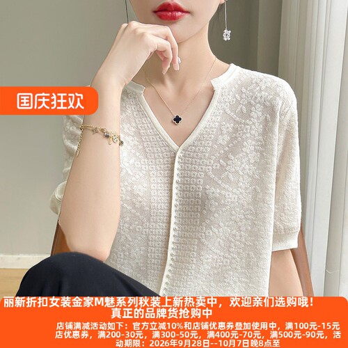 D丽新折扣 夏季短袖冰丝t恤女装V领钉珠洋小衫镂空钩花针织上衣