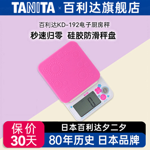 192 TANITA小秤电子家用烘焙称0.1g厨房秤克KD 百利达旗舰店