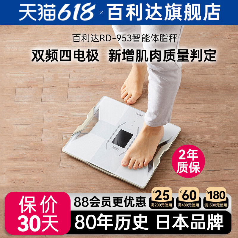 日本百利达TANITA小型耐用家用体重秤智能高精度电子体脂称测量仪