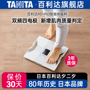 日本百利达TANITA小型耐用家用体重秤智能高精度电子体脂称测量仪