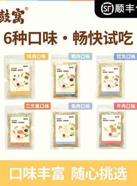 捣鼓窝狗狗鲜食营养美味