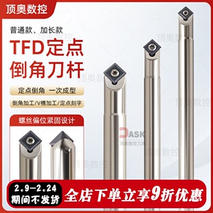 定心定点倒角刀杆cnc车床加工中心定心钻倒角刀刻字刻线铣V型槽