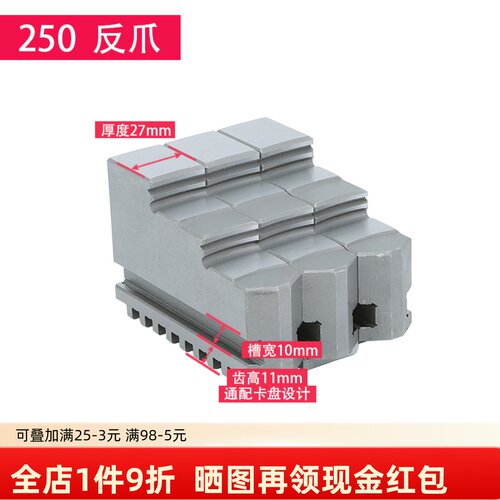 三爪卡爪 正爪 反爪 分离爪 卡盘爪 三爪卡爪硬爪软爪200 250 320